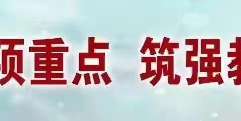 教育民生聚力前行 六一活动绽放童年风采