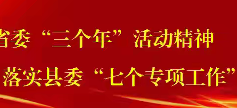 大荔县羌白镇太丰小学利用征订教辅谋利问题整治工作的公告