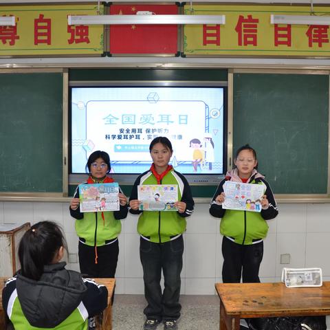 仲山镇北李楼小学爱耳日宣传活动