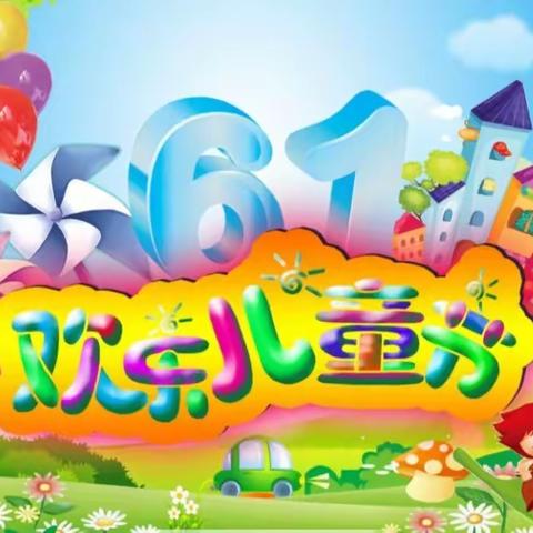 激情飞扬展风采  歌舞游戏庆六一--杜生镇往生堂小学六一文艺汇演