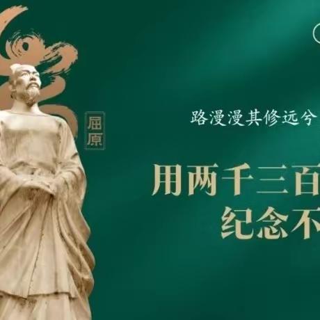 我们的节日·端午节--杜生镇往生堂小学纪实