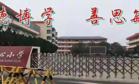 【党建➕教学】“教”沐春风 “赛”见成长——华坛山小学英语学科团队赛课活动