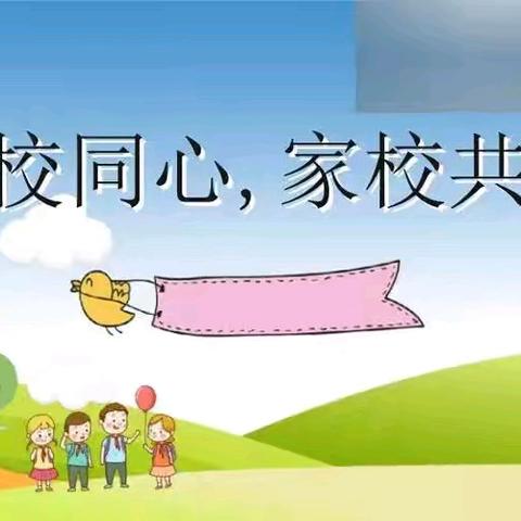 柏乡县中兴小学家委会进校园活动