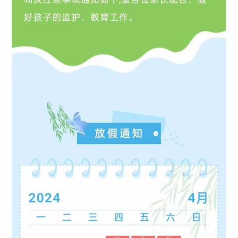 祭祖清明节，安全不可缺——大坞镇小坞小学清明节安全教育活动