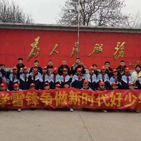 雷锋精神代代相传 争做新时代好少年——高新区东宽亭小学学雷锋活动纪实