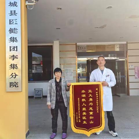 生命的托举——商城县李集乡中心卫生院党支部副书记、主治医师黄久柱勇救落水母子