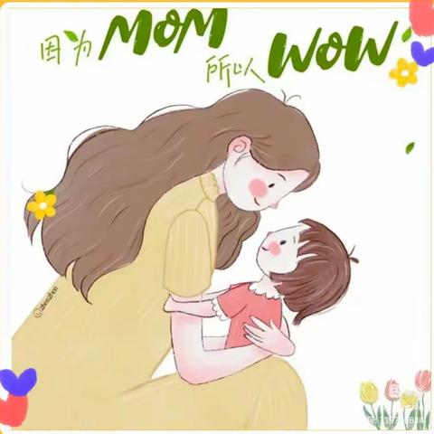 《特别的爱给特别的你》—泗阳县民康北园幼儿园—母亲节活动