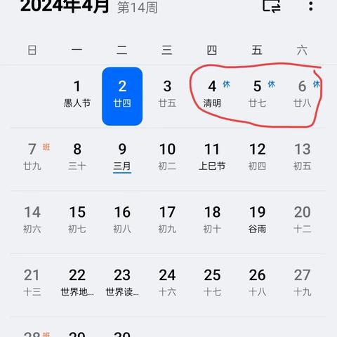 “知清明，感春天”——泗阳县民康北园幼儿园中一班