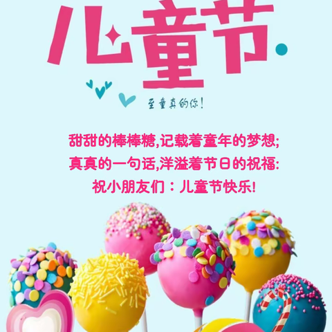 在属于你的节日里，愿你开心幸福——新田镇幼儿园庆“六一”儿童节主题活动