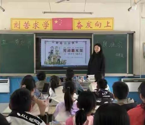 劳动光荣，奉献为美 齐家佐镇侯各庄小学