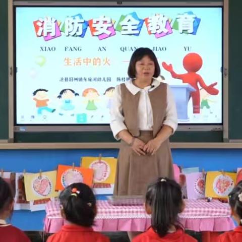 赛教促成长 专业展风采—东庞河幼儿园教师素质大赛