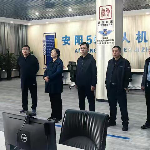 区人大主任刘素芳带队赴安阳无人机产业园参观考察