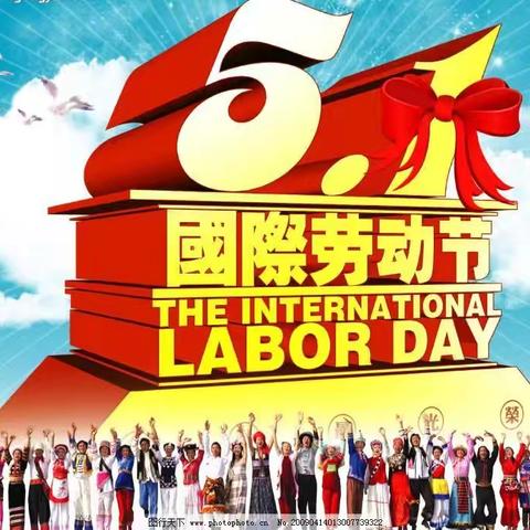 “五•一”假期致家长的一封信