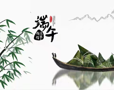 端午节致家长的一封信