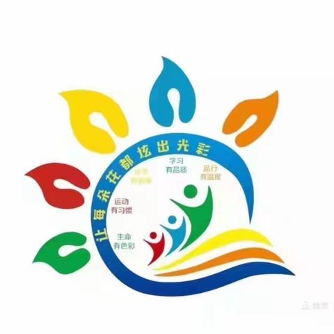 预防冬季溺水 安全护我成长——红石砬小学冬季防溺水告知书