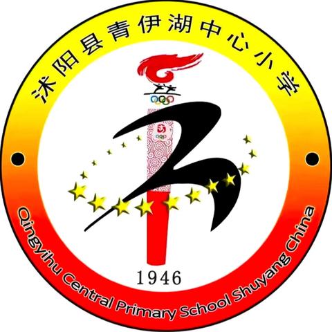 开“心”过暑假——青伊湖中心小学暑假心理健康指南