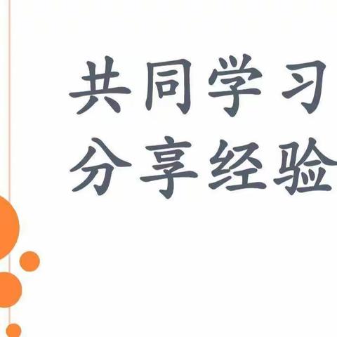 公主岭实验中学高一年级“经验共分享，交流促成长”网上学习经验分享系列（六）高一二十五班  陈思雨