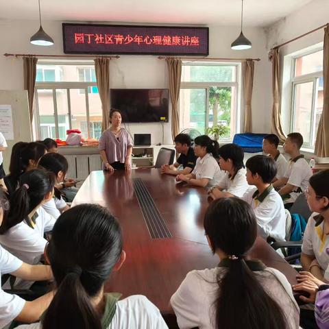 福民街道联合“三互”单位抚顺市第五医院开展青少年心理健康讲座