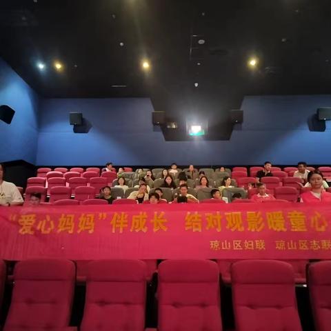 “爱心妈妈”伴成长 结对观影暖童心——琼山区妇联联合区志联组织观看《惊蛰无声》 筑牢国家安全家庭防线