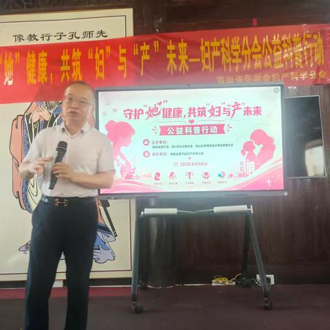 琼山区妇联联合多部门开展“守护‘她’健康，共筑‘妇’与‘产’未来”公益科普活动