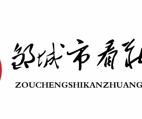 看庄中学扎实开展学生军训，助力学生远离欺凌迈好“青春正步”