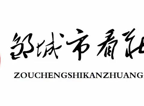 文明上网  从我做起 ——看庄中学掀起青少年网络文明新风尚