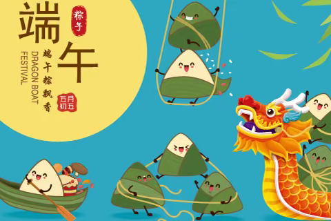 东风小学2023年端午放假致家长一封信