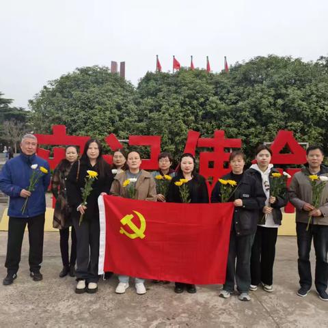 春晴路社区开展“缅怀革命先烈 传承红色基因”主题党日活动