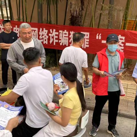 春晴路社区开展反电诈宣传活动