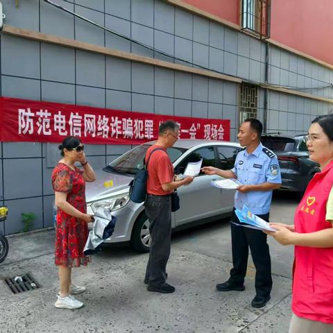 春晴路社区开展防范电信网络诈骗宣传活动