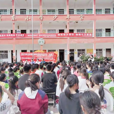 呵护幼苗，共助成长—暨兰考县红庙镇关东小学未成年人防性侵和防溺水活动纪实