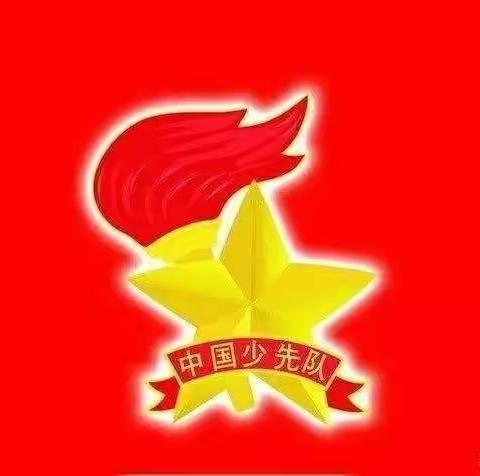 学习二十大，争做好队员—暨红庙镇关东小学新队员入队仪式