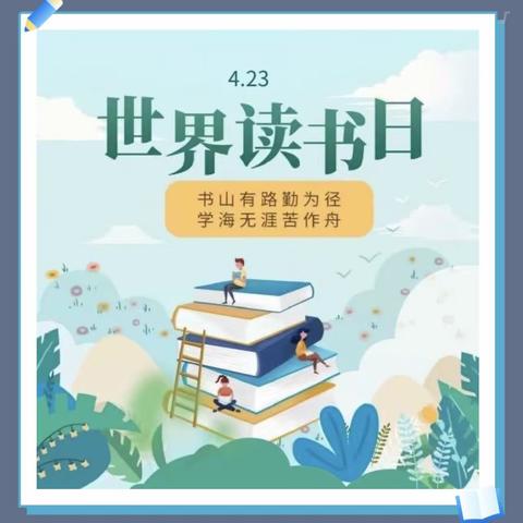 书香浸润心灵  阅读点亮人生                          余寨小学校园读书节主题活动