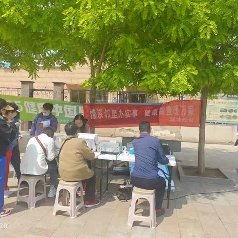 谈固街道瑞城社区开展“健康中国行公益筛查”活动