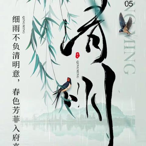 昌乐县世纪贝儿幼儿园大一班——“别样话清明，云上承传统🍃”