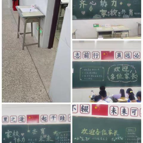 家校携手，共促发展——龙海区白水镇楼埭小学家长会