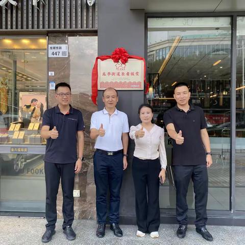 长者饭堂正式揭牌，构建长者美好“食”光