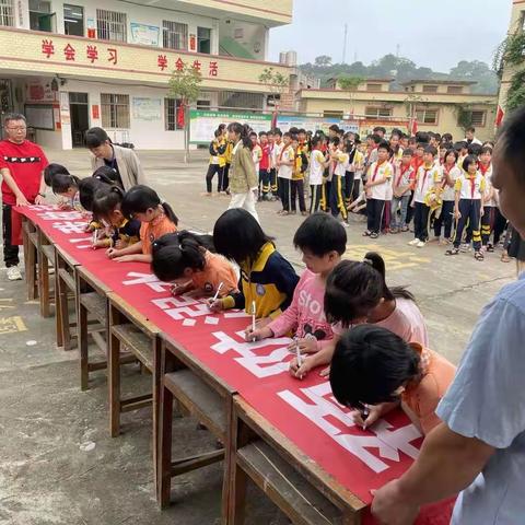 【防溺水演练 防患于未然】———北通镇那良小学防溺水演练暨防溺水宣誓签名活动