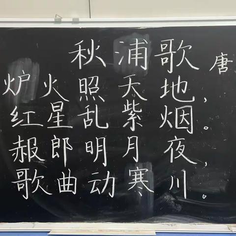 【新石小学】粉笔凝丹心，妙笔展风采