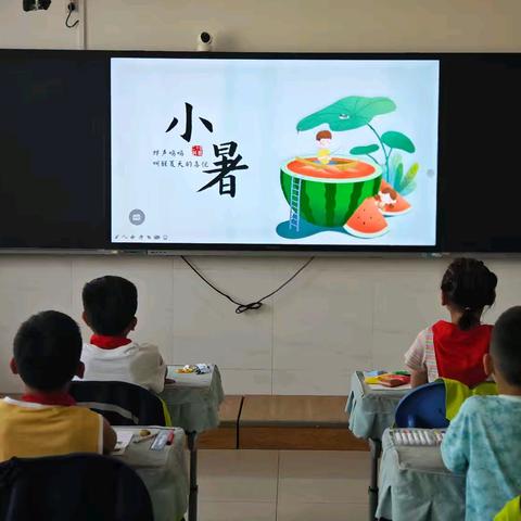 索伦牧场五连小学二十四节气课程之小暑