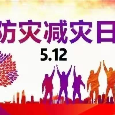 防震减灾 从我做起——平山县华英中学开展防震减灾应急演练！