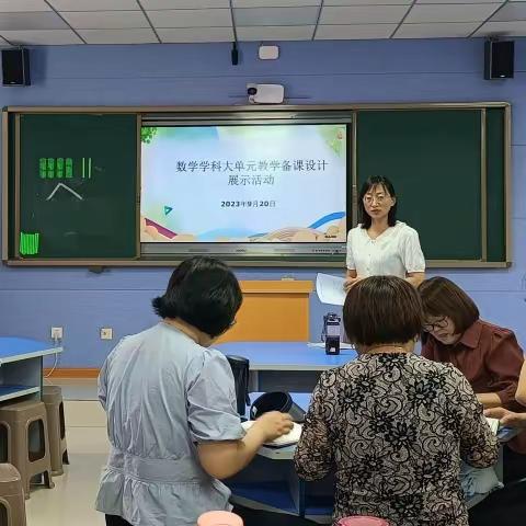 聚焦核心任务设计，赋能大单元教学——兴华路小学大单元设计展示