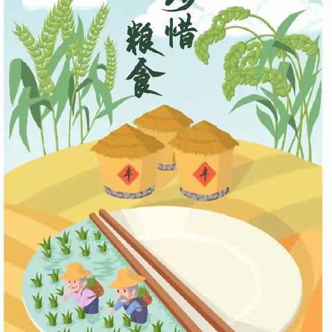 【勤俭节约】明星小学“厉行节约 反对浪费”倡议书