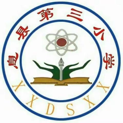 点燃创作力，笔尖绘未来——息县第三小学语文组第七周教研活动纪实
