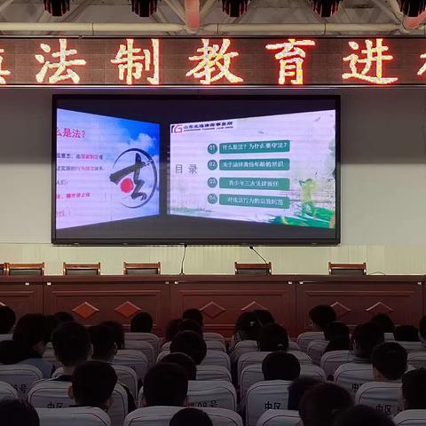 “青春与法行，未来更美好”——麻店镇中学开展法制教育进校园活动