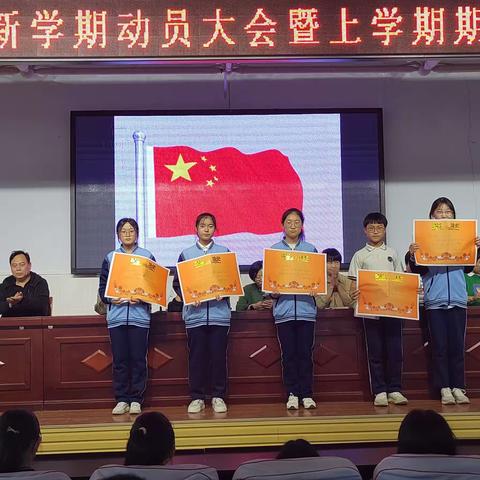 麻店镇实验学校中学部发奖大会