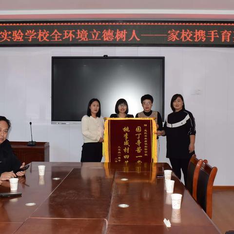 家校携手育英才——麻店镇实验学校学生家长送锦旗致谢老师