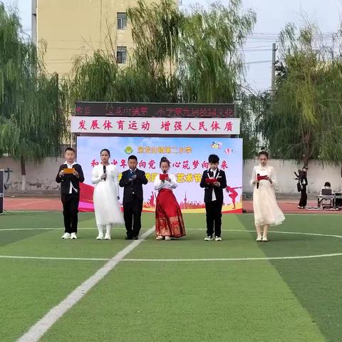 和雅少年心向党   童心筑梦向未来 宝龙山镇第二小学 第九届校园文化艺术节