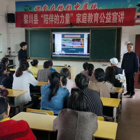 让我们一起陪伴学生成长——第六教学组到中田小学开展家庭教育讲座