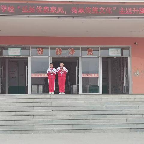 传承家风美德 共筑和谐校园 —洋河学校小学部举行传承优良家风主题升旗仪式